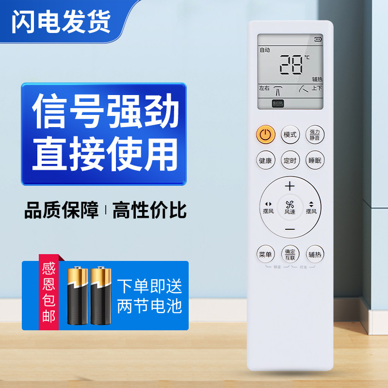 适用海尔空调商用吸顶机遥控器 0010405817SYB1 HYR-H10强力键
