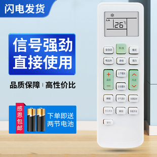 XYMC 适用长虹空调遥控器KKCQ 伊莱克斯空调遥控器KKCQ KFRd 36GW 1A通用 新迎燕KKCQ