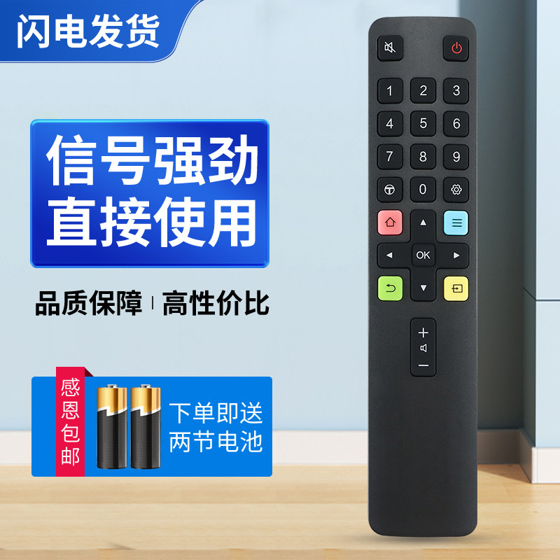 适用TCL电视遥控器43L8 50L8 55L8 65L8 70/75L8 32L8H 40/43V6F - 实物图