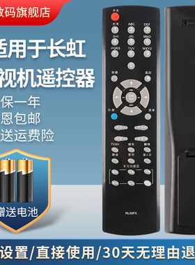适用长虹电视遥控器RL53FX RL53DX ITV32830EX ITV40830DEX ITV32839E ITV46839E  ITV55820D ITV42820F