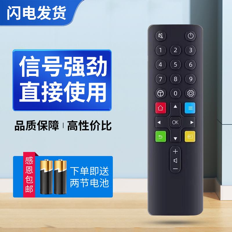 适用TCL电视遥控器43U850U8