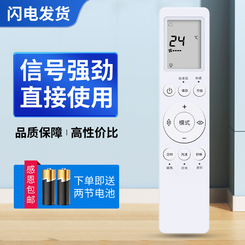 适用新科开利康佳志高GIWEE/CARRIER空调遥控器YKQ-XK-H01 NT-05外观一样通用