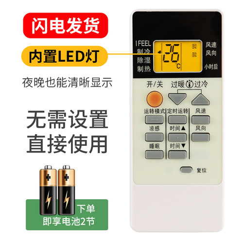 三菱电机空调遥控器万能通用