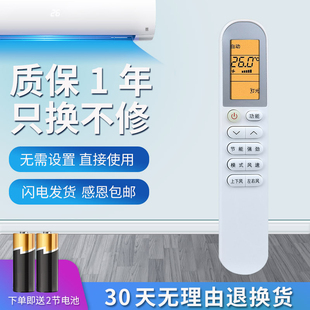 26GW Y4PF1 适用于云米空调遥控器meekee空调机KFRD C3通用TCL伊莱克斯变频GYKQ M4PF3 Y4PE1 35GW