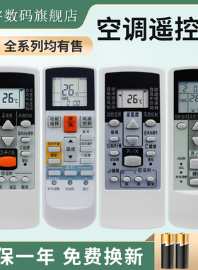 适用于富士通空调万能遥控器珍宝将军挂机柜机中央空调全通用AR-DJ19/DJ18/PV1/JE4/RCD1C AR-JE7 RAJ3T