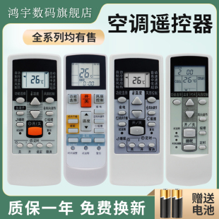 RCD1C RAJ3T PV1 JE4 DJ18 适用于富士通空调万能遥控器珍宝将军挂机柜机中央空调全通用AR JE7 DJ19