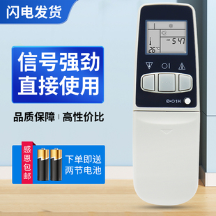 KFR A343JBEO 25G CRMC 外观一样通用 AY25D2 适用夏普空调遥控器