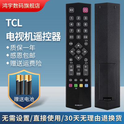 适用于TCL电视遥控器B32A380 B40A380 B43A380 B48A380 B55A380