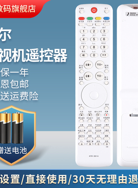 适用海尔电视遥控器LB37K3N LE32A720 LE43A720 LE48A720 LE32A300 LE32T3 LE32T30 LP55R3N LB37R3N