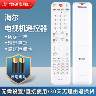 适用海尔电视遥控器LB37K3N LE32A720 LE43A720 LE48A720 LE32A300 LE32T3 LE32T30 LP55R3N LB37R3N