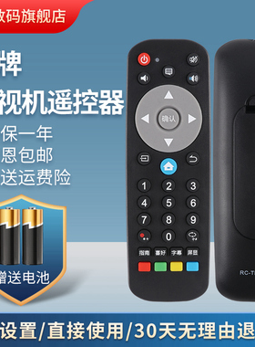适用于THTF/清华同方电视LE-32TL2600D遥控器RC-TFN001 LE-43TM6800 50TM6800 48TX8900 32T95D 鸿宇原装