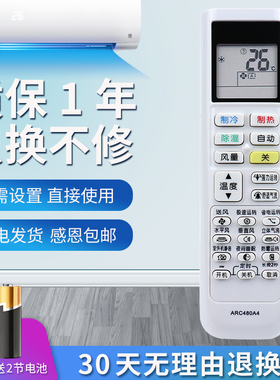 适用于DAIKIN大金空调遥控器ARC480A4通A2/3/5/6 FTXB336TCLW小鑫