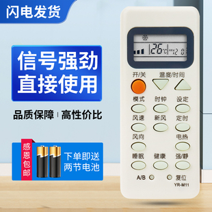 适用海尔空调遥控器 可替 M11 型号一样直接使用