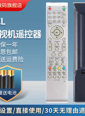 用于TCL液晶电视遥控器L22N9 26 LE32C16 3216EDS L26E10 L32E09L19N9鸿宇原装