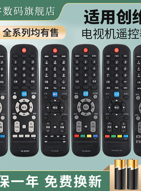 适用创维电视机遥控器万能通用液晶型号YK-60HD 60JA/JD 60JC 6019J/H 60JB 6005J/H 6002J/H 6013J鸿宇原装