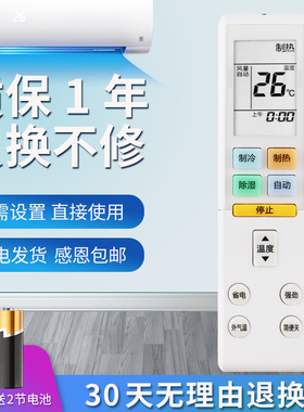 适用富士通将军空调遥控器AR-RBE1C AR-RBG1C AGQA19LBC AGQA22LBC KFR-51L/Bpb AWQZ12LCC KFR-35G/Bpcz中文