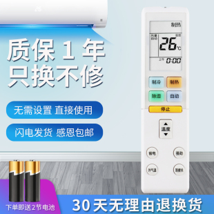 适用富士通将军空调遥控器AR-RBE1C AR-RBG1C AGQA19LBC AGQA22LBC KFR-51L/Bpb AWQZ12LCC KFR-35G/Bpcz中文