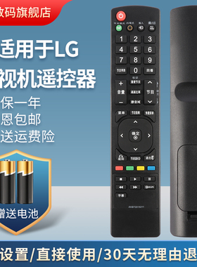 适用LG电视遥控器AKB72915211 52LD550-CB 32/37/42/47LD450-CA通用AKB72915255 AKB72915256 72914220