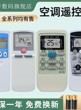 适用于三菱空调遥控器万能通用gp9c三菱重工空调电机KD06ES原装版 KP3BS KD06ES TND09AS RYA502A006A 007A