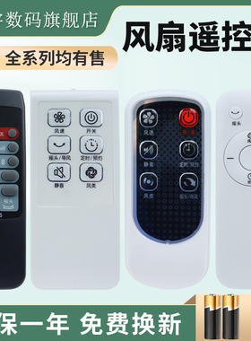 适用于美的电风扇/落地扇风扇遥控器FS40-13GR/10DR/12DR/15KR/13ER/6AR/6DR/7CR/4DR/8AR SAB40BR SDB40CR