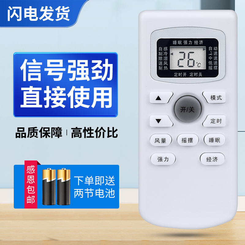 适用TCL空调遥控器GYKQ-34通用GYKQ-47 GYKQ-46 GYKQ-37 KF-35GW/EE(TX) KFRd-51LW/AL13 樱花东元日普冷暖型