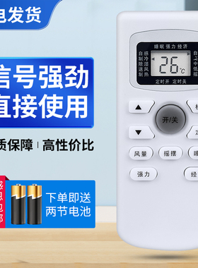 适用TCL空调遥控器GYKQ-34通用GYKQ-47 GYKQ-46 GYKQ-37 KF-35GW/EE(TX) KFRd-51LW/AL13 樱花东元日普冷暖型