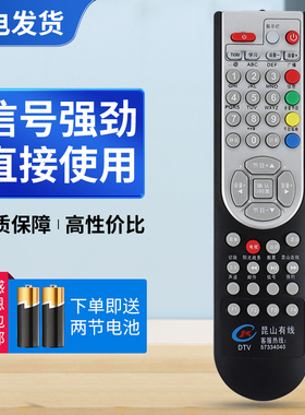 适用昆山有线数字电视遥控器 银河DVB-C2010B机顶盒遥控器 银河DVBC2010C/B 九洲DVC-2028数字机顶盒遥控器