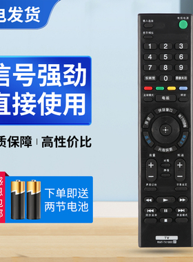 适用索尼电视遥控器RMT-TX100C KD-49X7000D 7066D/55X7000D 7066D/65X7500 7566D