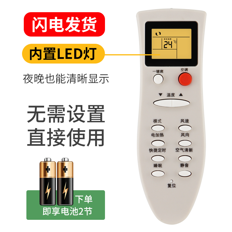 适用长虹空调遥控器万能通用款全部机型kfr35gw kk33a挂柜机立式 KK10A KK22A KK31A