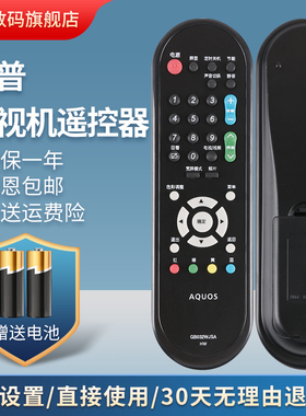 夏普电视遥控器GB032WJSA LCD-32NX115A 46DS30A 32LX430A LCD-32DS30A 40DS30A 46DS30A GA978WJSA 974WJSA