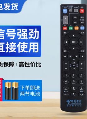 适用中兴移动电信联通遥控器ZXV10 B600V4/A/H/U/760H/E/B860A/AV1.1 B760E B760D B760N