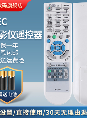 NEC投影机仪遥控器NP-ME310X+ M260XC M260XS M260WS+ M260W+ NP-CR3125 CR3125X NP-CR3115X
