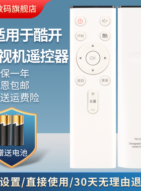 适用创维酷开电视遥控器U50 U55 65A2 55N2 KX55 55U2 T55 55A2 YK-C802J通用C803J C803H C802S C804J C805J