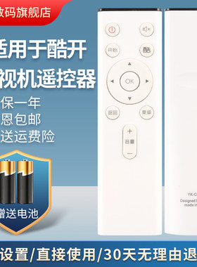 适用创维酷开电视遥控器U50 U55 65A2 55N2 KX55 55U2 T55 55A2 YK-C802J通用C803J C803H C802S C804J C805J
