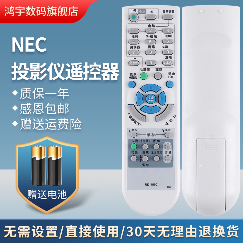 NEC投影机仪遥控器NP-VE280X+ NP-VE281X+ VE282+ VE280+ NP40 NP40LP NP41 NP02LP 3C数码配件 遥控设备 原图主图