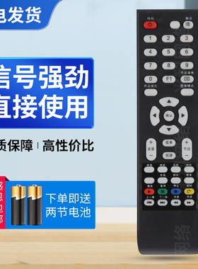 适用TCL电视遥控器LE32D8800 LE42D8800 LE46/48D8800 LE50D8800 LCD19M08 LCD22M08 LCD26M08 LCD32M08