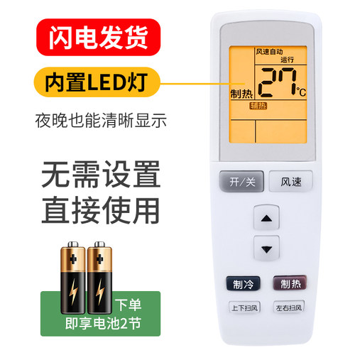 格力空调遥控器YADOF幸福岛Q迪