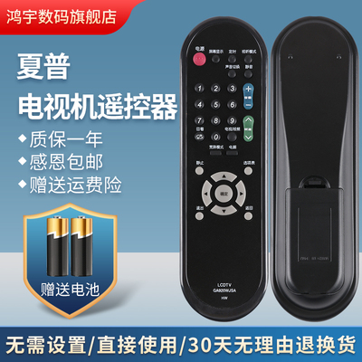 原装款夏普电视遥控器GA782WJSA LCD-32J200A 32Z370A 37Z370A
