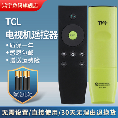适用于TCL爱奇艺液晶电视机遥控器RC07DCI2 RC07DC12 RC07DC11/DCI1 L48P1S-CF L50P1S-F L55P1S-F4K电视通用