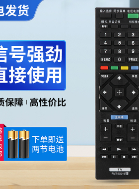 适用索尼电视遥控器RM-SD019 RM-SD020 KDL-40R480B KDL-48R480B 32R300B