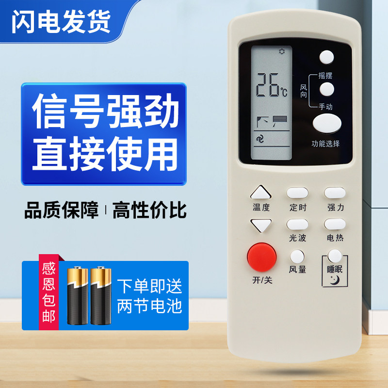 适用GALANZ格兰仕空调遥控器GZ-31B 32B KFR-35GW/A1DHA1KFR-23GW/DA1 A3-010 KF-25GW/A3-010
