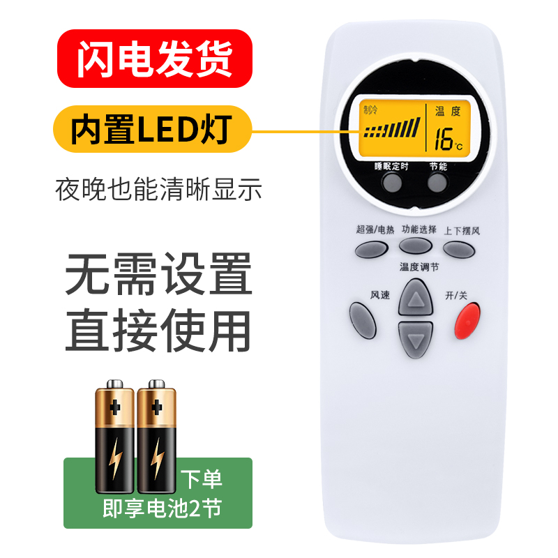 适用 LG空调遥控器万能通用款全部原装版型号老式家用控制摇器挂机柜机摇控板