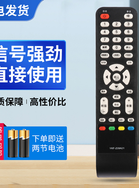 适用熊猫电视遥控器YKF-Z09A01 LE39D71S LE39D52S LE39D71 LE32D58S LE32D33 32D26 32M19 32D09A L32F01