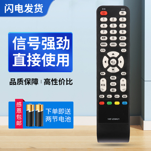 LE32D33 L32F01 LE39D71S 32D09A 32M19 32D26 LE32D58S LE39D71 LE39D52S Z09A01 适用熊猫电视遥控器YKF