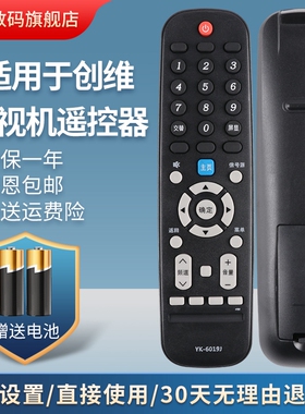 适用创维液晶电视遥控器YK-6019J通用YK-6019H 50G3 55G3 58G3 43F5 50F5 55F5 58F5 50F6 55/60F6