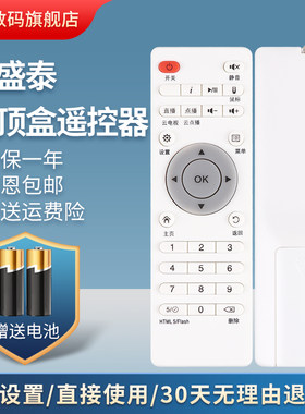 适用于朗盛泰 赤牡丹 易视捷 美纳途 YUNOS莹辉S6MTWC9F N360 N10 A2 A5网络播放器机顶盒遥控器鸿宇原装款