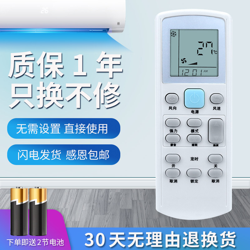 适用约克空调遥控器万能通用款全部原装版通用型号YKR-L/YKR-G 家用挂机柜机空调机制器YORK摇控板