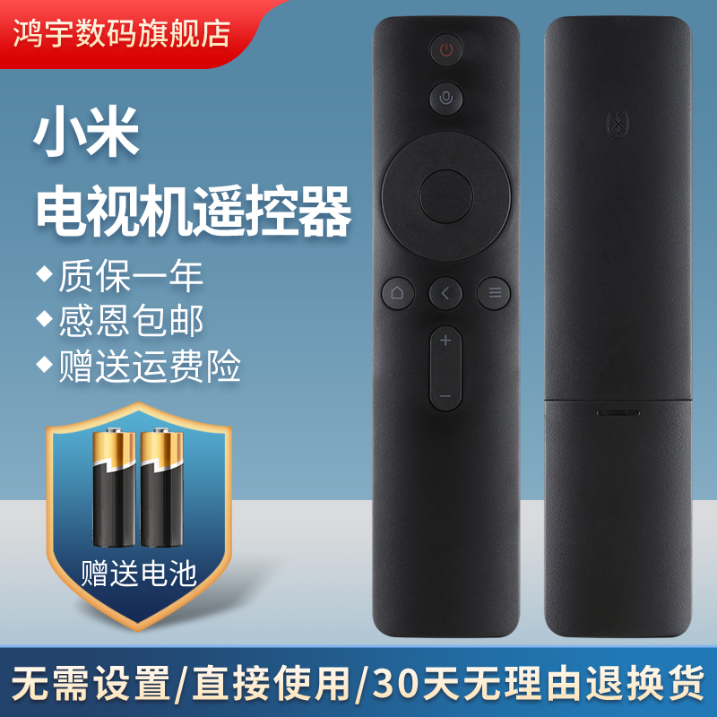 适用小米电视机蓝牙语音遥控器L58M5-4A L65M5-5A L65M5-EA L55 E