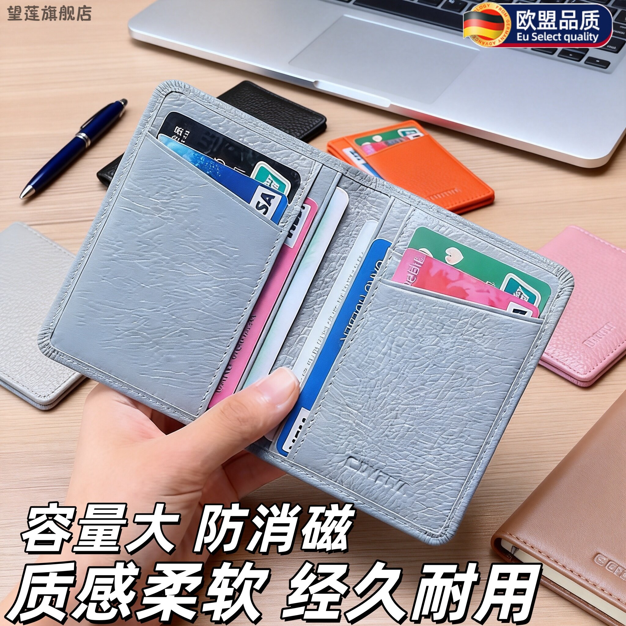 真皮超薄多卡位防消磁卡包