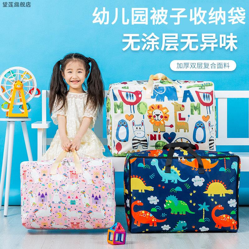 幼儿园学生换季手提防泼被褥袋